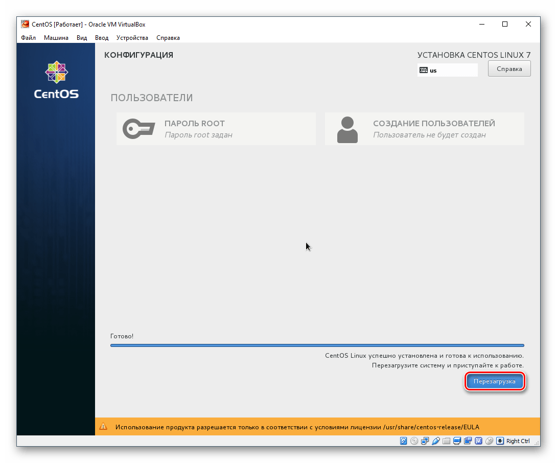 Перезагрузка после установки CentOS в VirtualBox