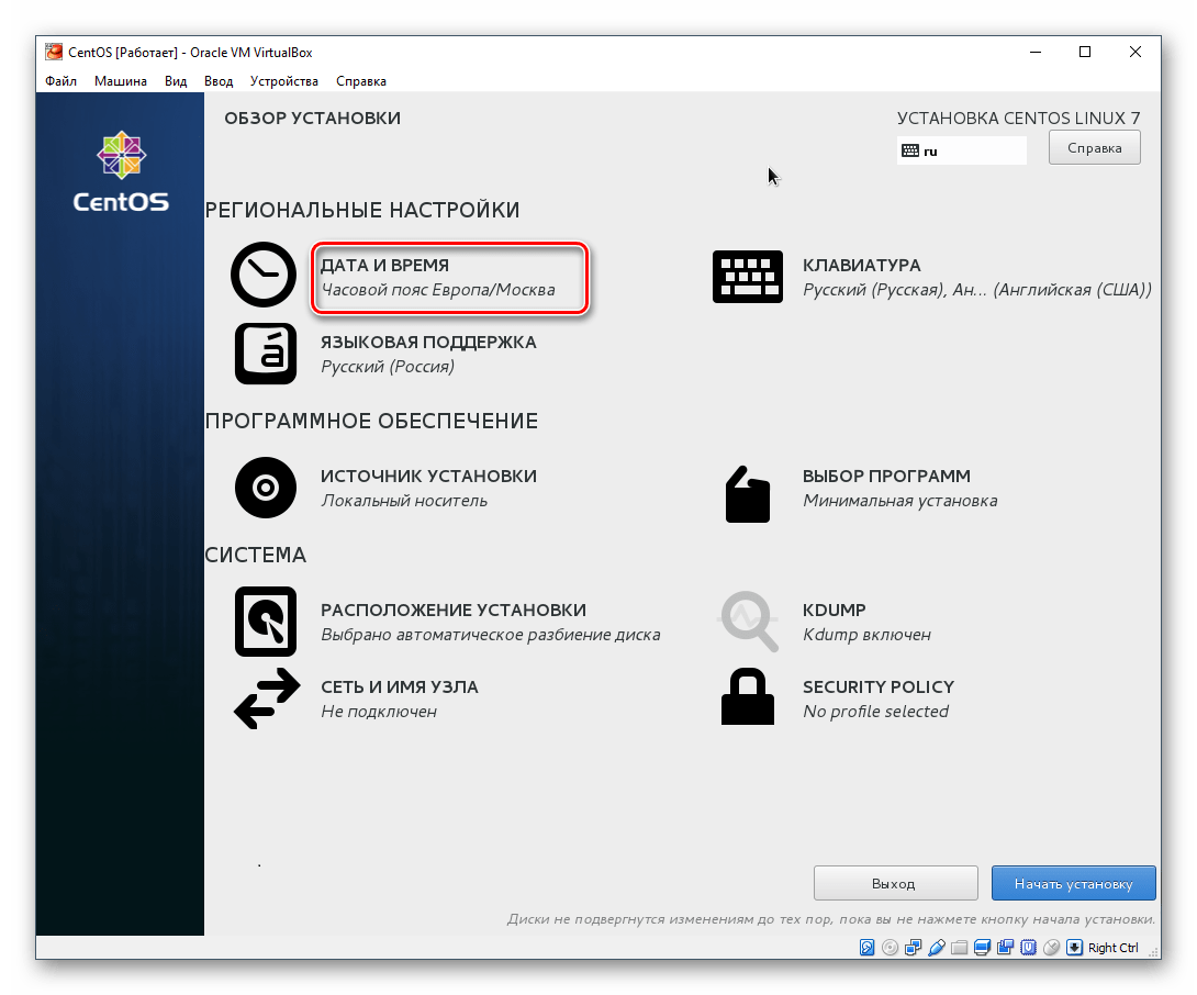 Настройка даты и времени при установке CentOS в VirtualBox