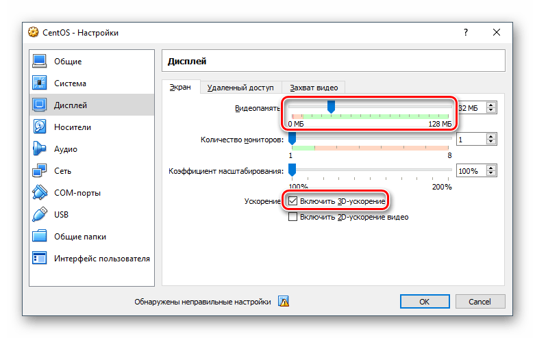 Настройка дисплея виртуальной машины в VirtualBox для CentOS