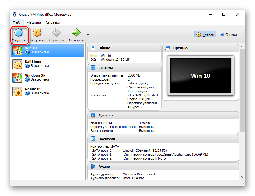 Создание виртуальной машины в VirtualBox для CentOS