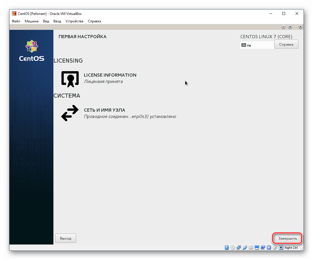 Завершение установки CentOS в VirtualBox