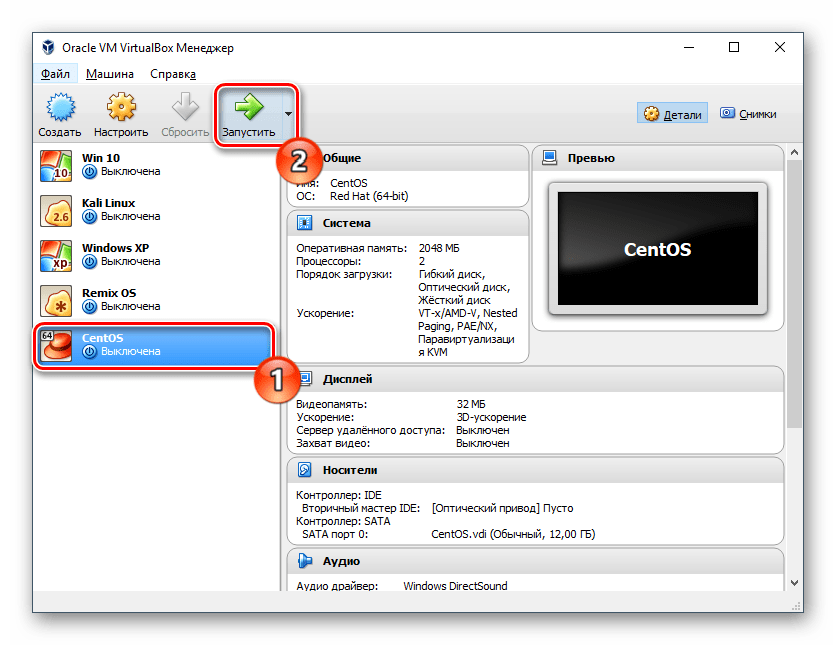 Запуск виртуальной машины для установки CentOS