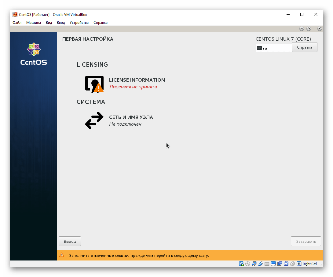 Лицензия и сеть при установке CentOS в VirtualBox