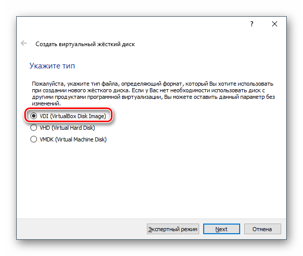 Тип жесткого диска виртуальной машины в VirtualBox для CentOS