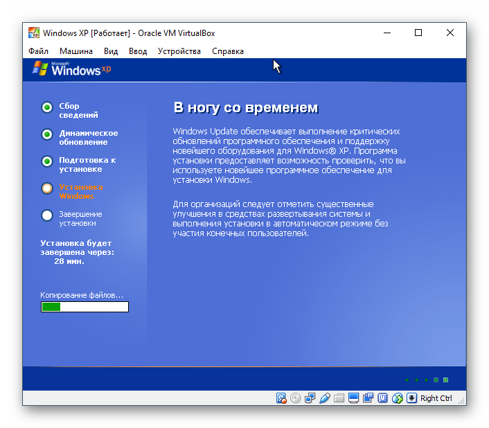Продолжение установки Windows XP в VirtualBox