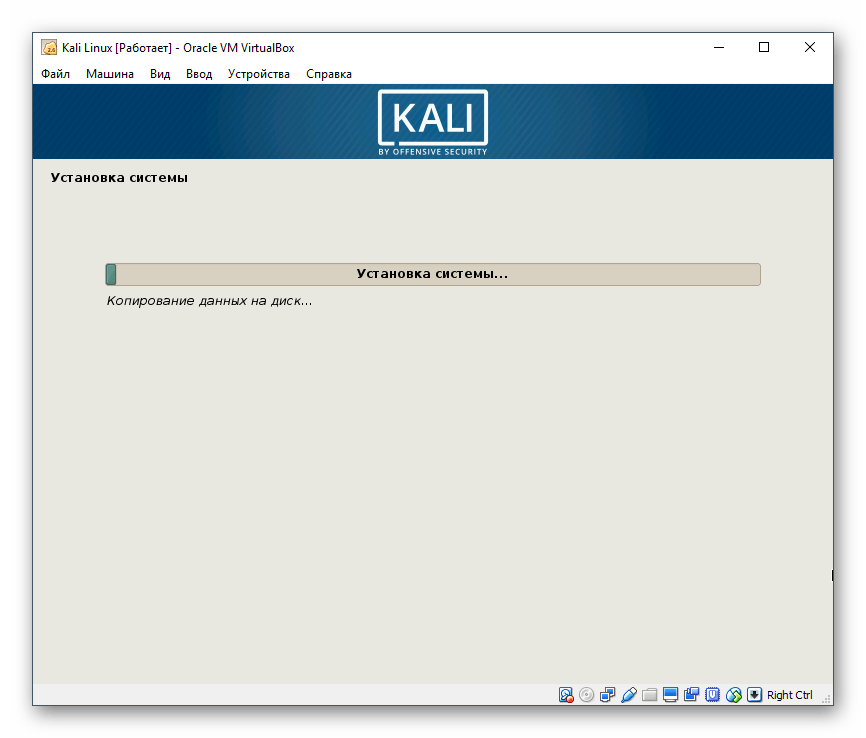 Установка Kali Linux в VirtualBox