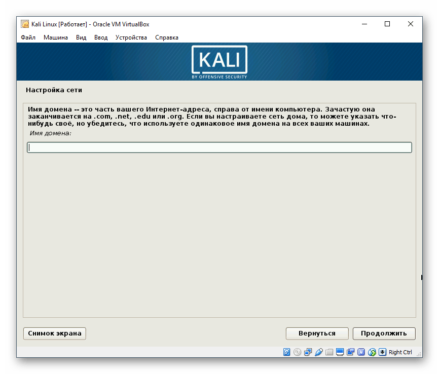 Настройка сети для Kali Linux в VirtualBox