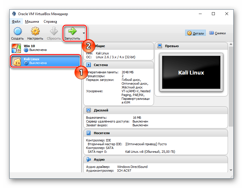 Запуск виртуальной машины в в VirtualBox