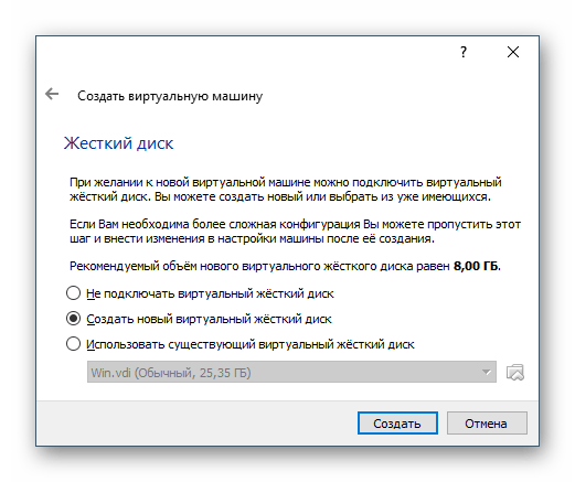 Подключение виртуального жесткого диска для виртуальной машины в VirtualBox