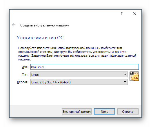 Название и тип виртуальной машины в в VirtualBox