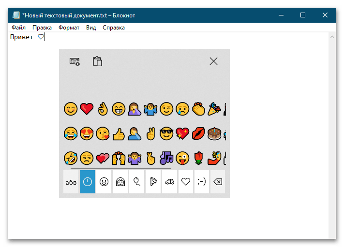 Как открыть смайлики в Windows 10-6