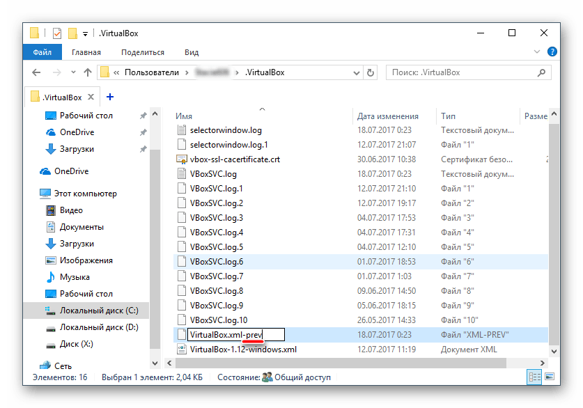 Переименование внутреннего файла у VirtualBox