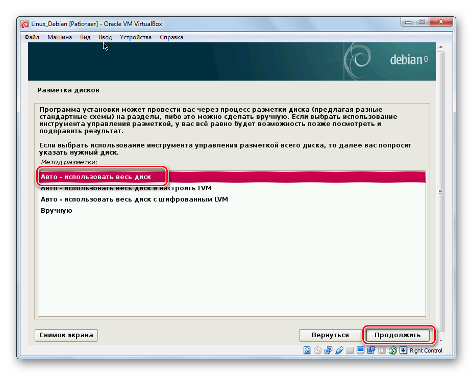 Выбор_метода_разметки_VirtualBox_Debian