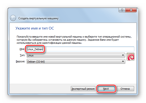 Заполнение_имени_ОС_VirtualBox_Debian
