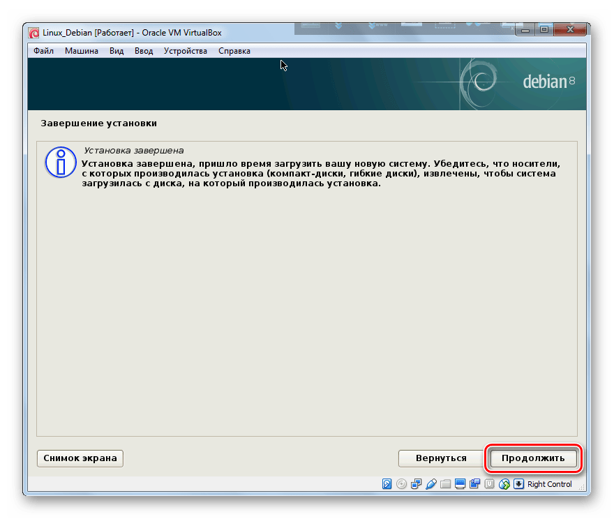 Установка_завершена_VirtualBox_Debian