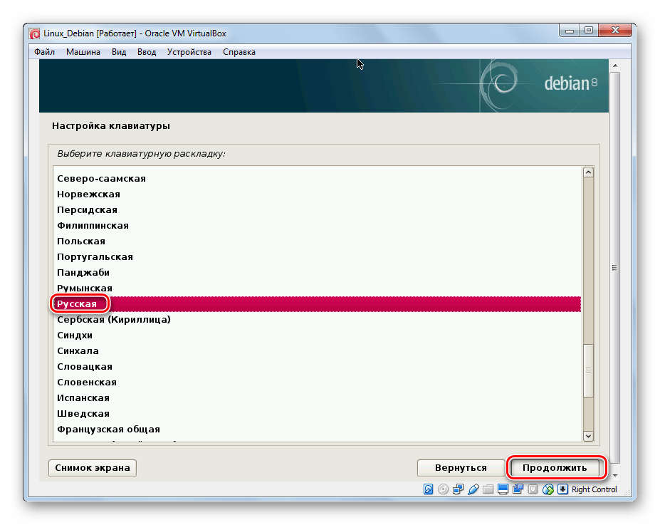 Выбор_раскладки_клавиатуры_VirtualBox_Debian