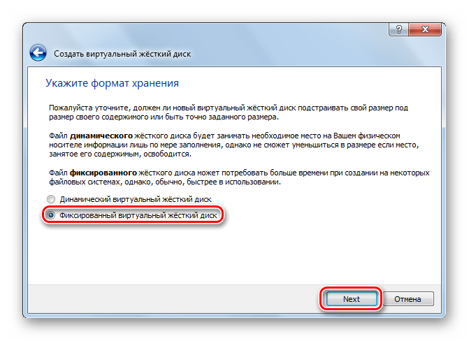 Указание_формата_хранения_VirtualBox_Debian