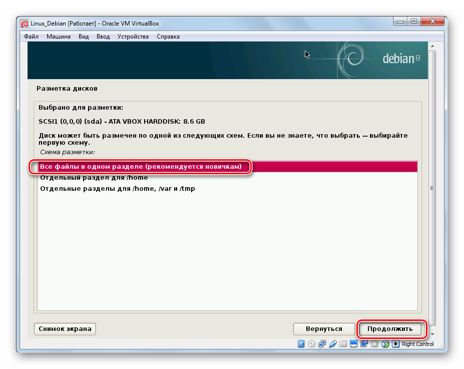 Разметка_дисков_VirtualBox_Debian