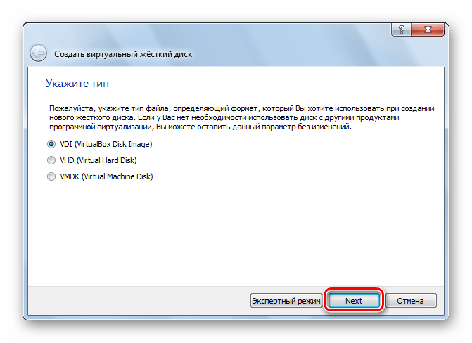 Выбор_типа_виртуального_жесткого_диска