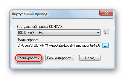 Монтирование