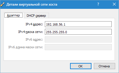 Настройка сетевого адаптера VirtualBox (3)