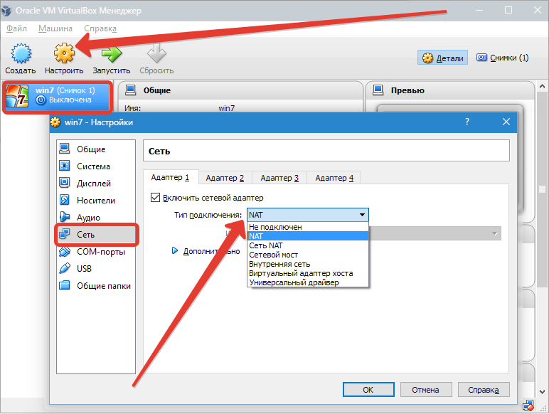 Настройка сети виртуальной машины VirtualBox