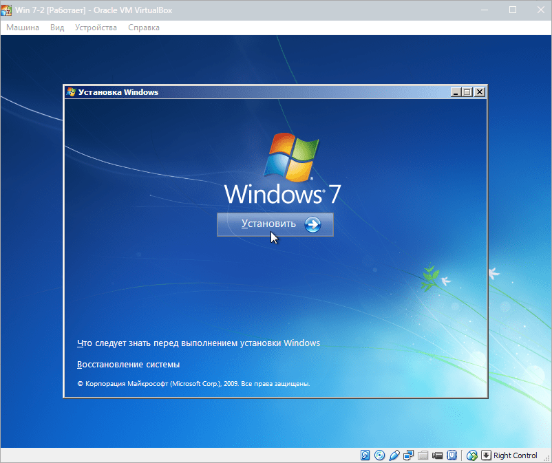 Установка Windows 7 на VirtualBox (2)