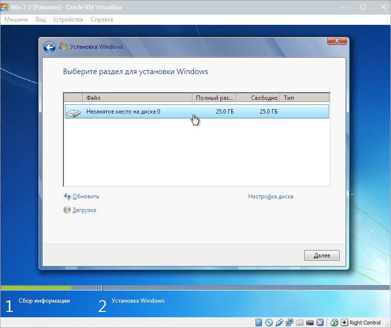 Установка Windows 7 на VirtualBox (5)