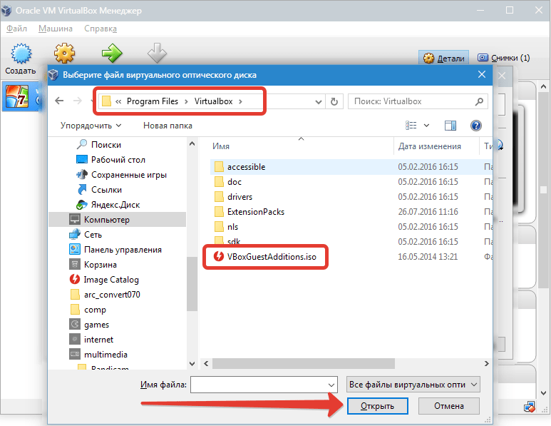 Выбор образа диска VirtualBox (3)