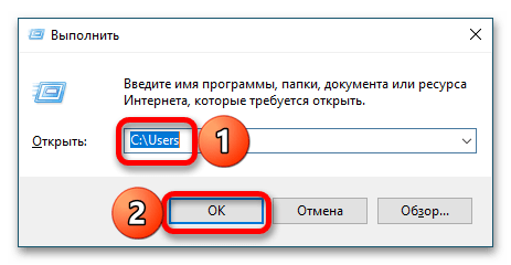 Как найти папку Users на Windows 10_008