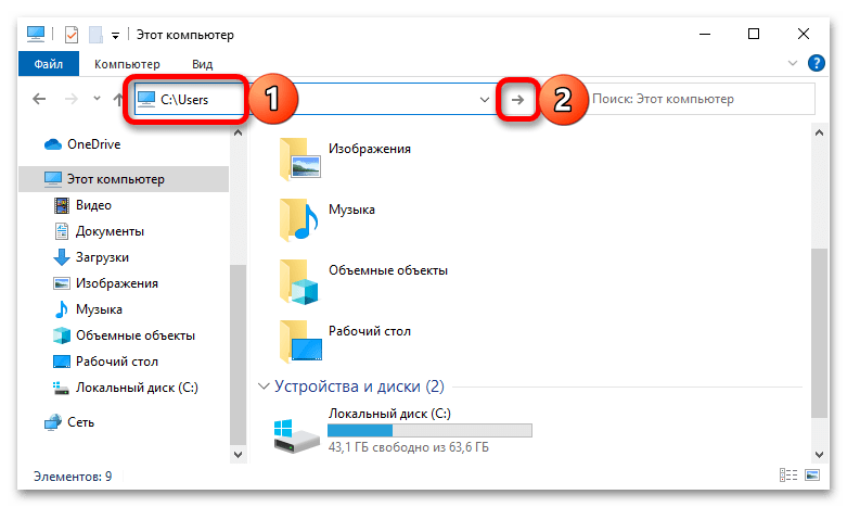 Как найти папку users на Windows 10_000