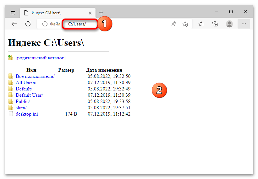 Как найти папку Users на Windows 10_015