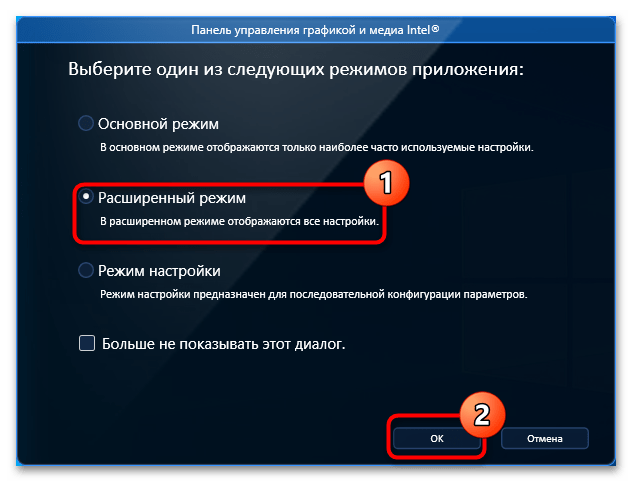 Способы поменять герцовку монитора в Windows 10-5