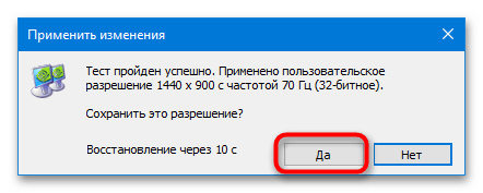 Способы поменять герцовку монитора в Windows 10-12