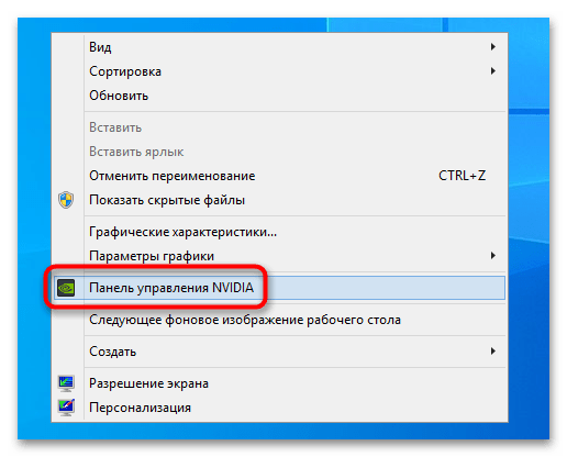 Способы поменять герцовку монитора в Windows 10-7