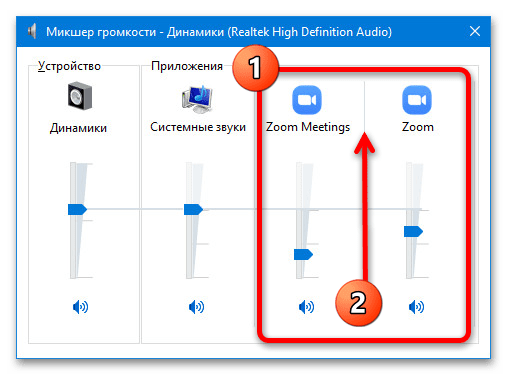 Как включить звук в Зуме на компьютере_009