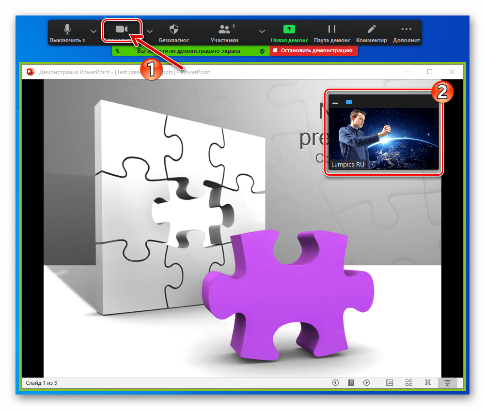 Zoom для Windows включение и отключение передачи изображения с камеры во время работы функции Демонстрация экрана