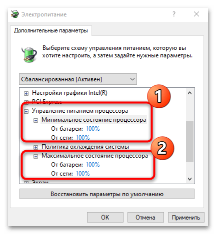 компьютер перезагружается сам в windows 10-05