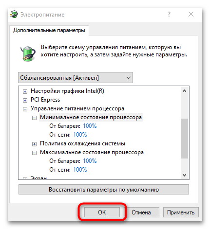 компьютер перезагружается сам в windows 10-06