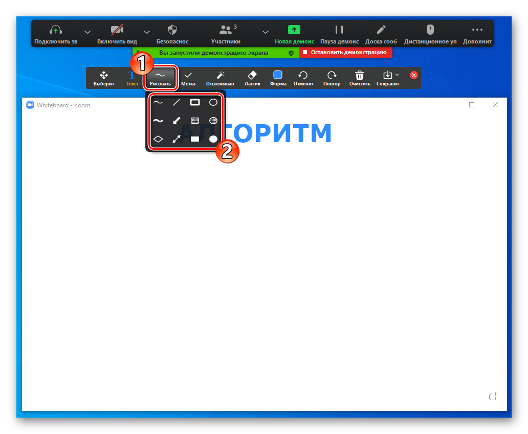 Zoom для Windows меню Рисовать (выбор линий и фигур) в панели инструментов для создания изображения на Доске сообщений