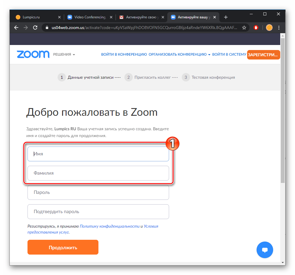 Zoom ввод своих имени и фамилии при регистрации на сайте сервиса