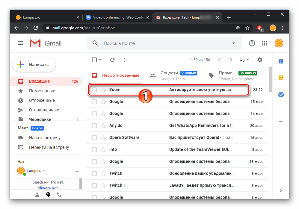 Zoom электронное письмо из сервиса со ссылкой для активации учетной записи