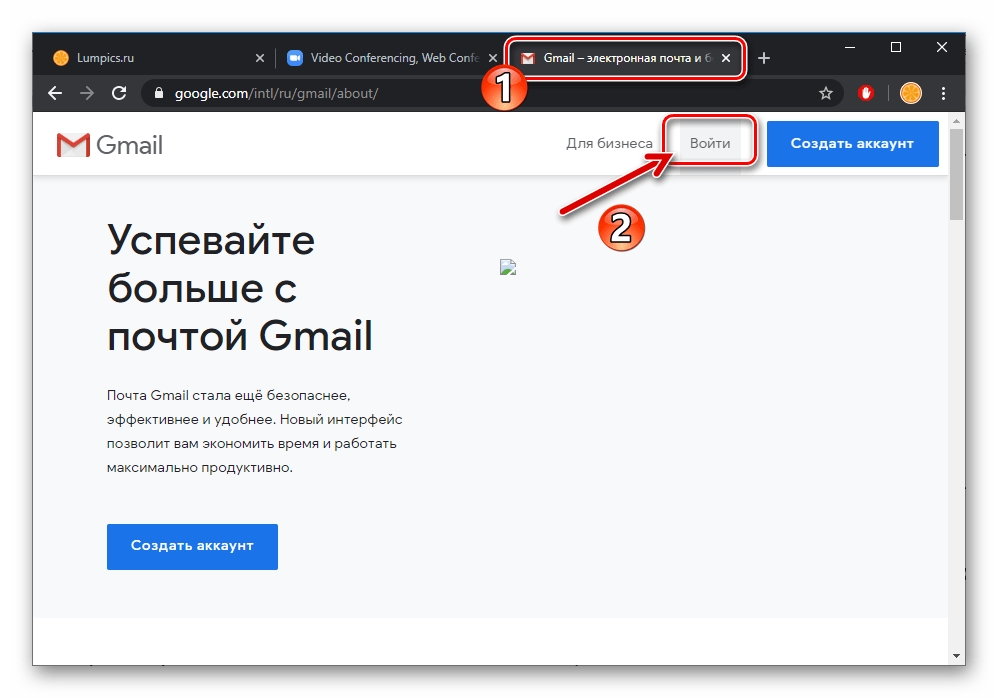 Zoom переход в почтовый ящик для получения ссылки активации учетной записи в сервисе
