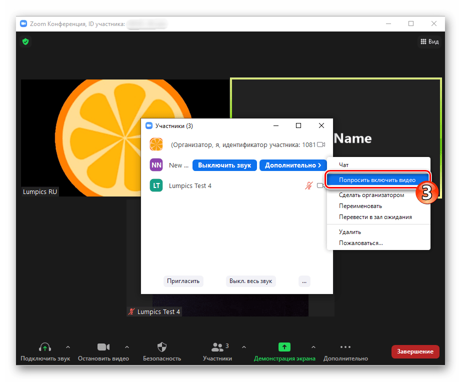 Zoom для Windows пункт Попросить включить видео в контекстном меню пользователя из списка Участники конференции