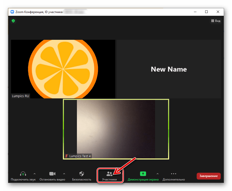 Zoom для Windows окно конференции - вызов перечня участников сеанса связи