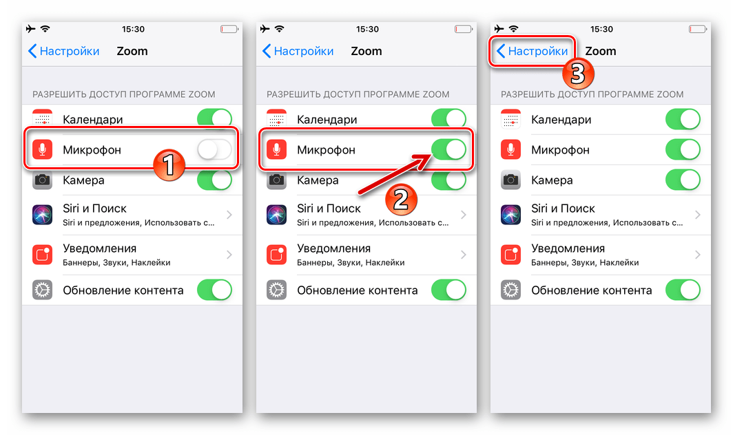 Zoom для iPhone выдача разрешения на использование микрофона программой