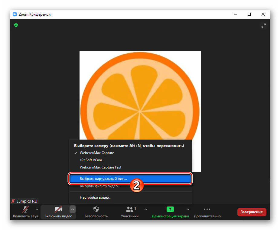Zoom для Windows вызов опции Выбрать виртуальный фон из окна конференции