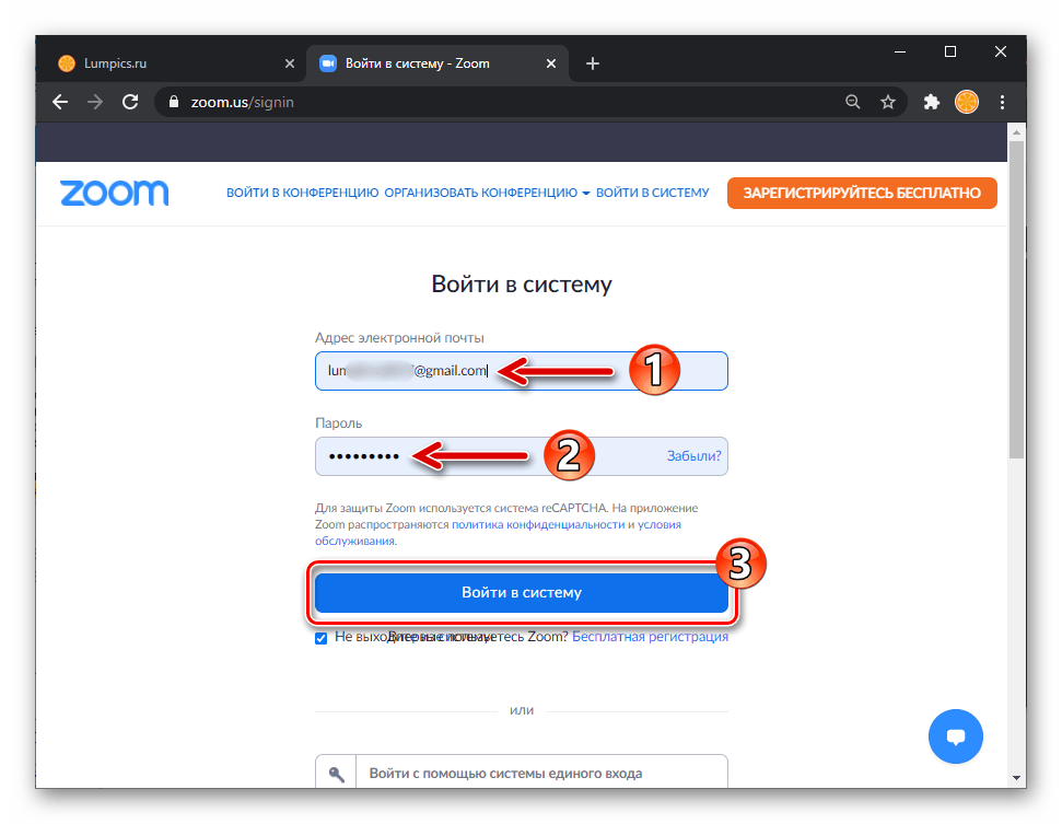 Zoom для Windows авторизация в сервисе через его официальный сайт