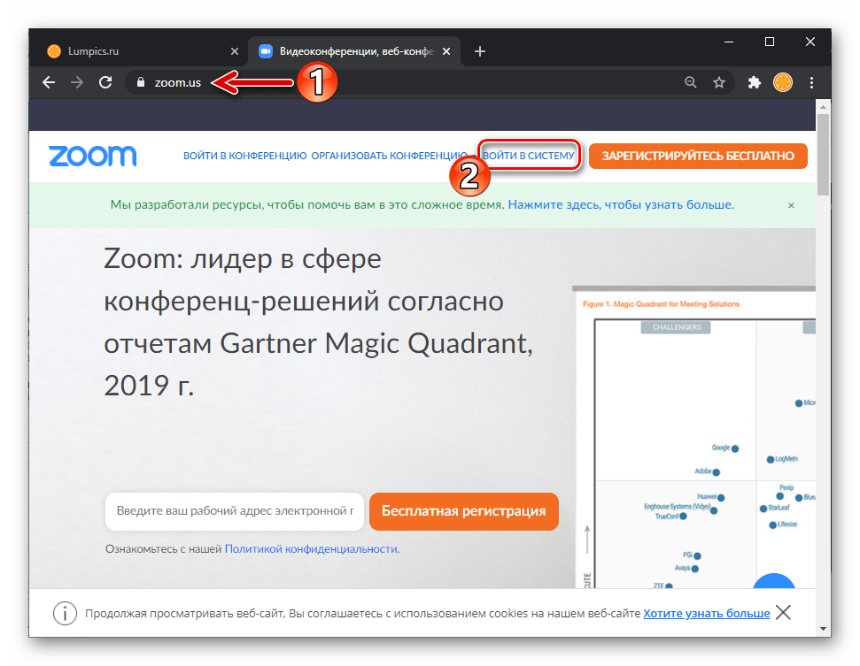 Zoom для Windows переход на сайт сервиса, ссылка ВОЙТИ В СИСТЕМУ