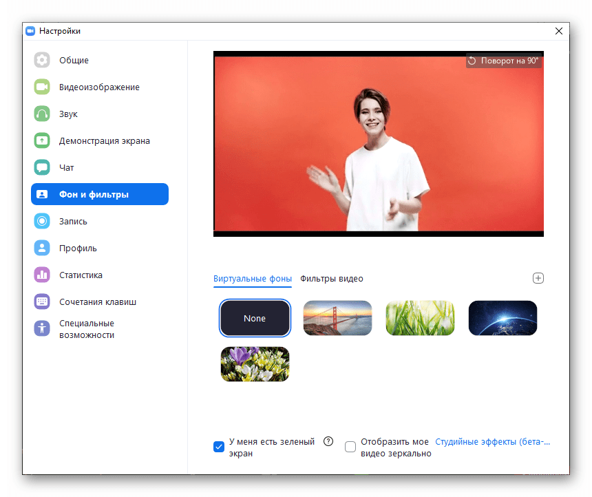 Zoom для Windows окно настройки фона видео, вызванное во время конференции